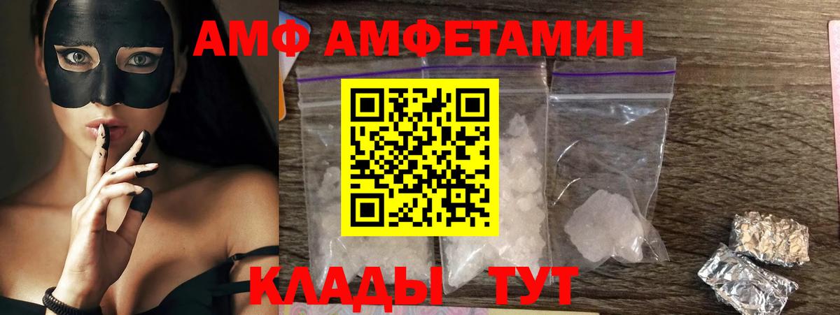 АМФЕТАМИН VHQ Богородск