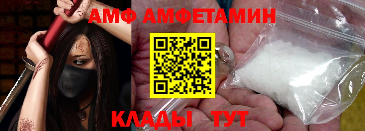 АМФ Розовый  Вход с VPN  Amphetamine  Богородск  Amphetamine 