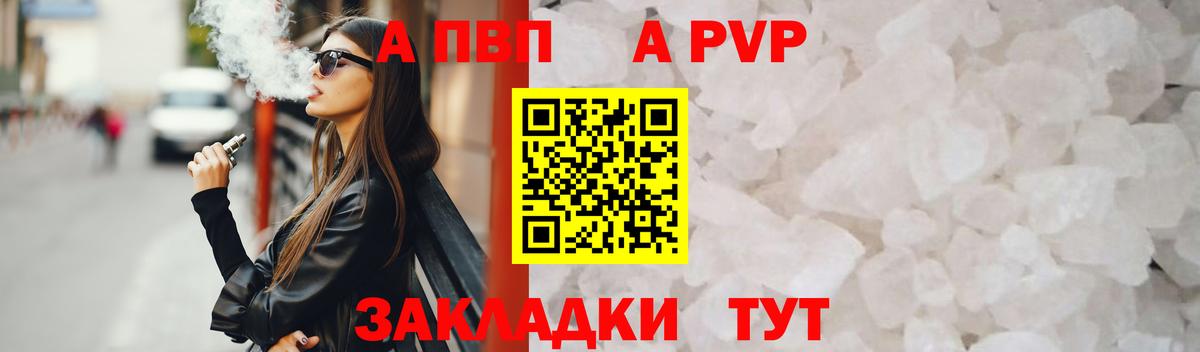 A-PVP крисы CK  A PVP  Богородск  А ПВП крисы CK  Alpha-PVP VHQ 