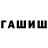 ГЕРОИН хмурый Alihan006