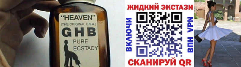 БУТИРАТ жидкий экстази  Богородск 
