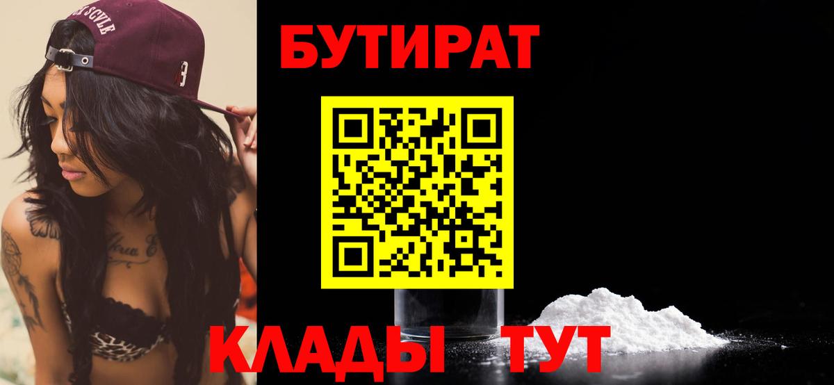 Бутират GHB Богородск