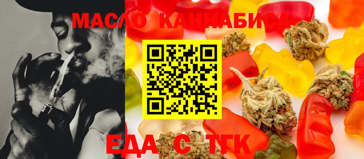 Печенье с ТГК марихуана Богородск