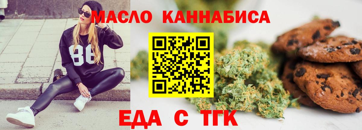 Cannafood конопля  Вход с VPN  Богородск 