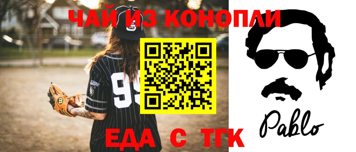 Cannafood марихуана  Богородск 