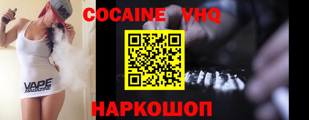 Богородск  КОКАИН Колумбийский  Cocaine FishScale  Cocaine  Вход с VPN 