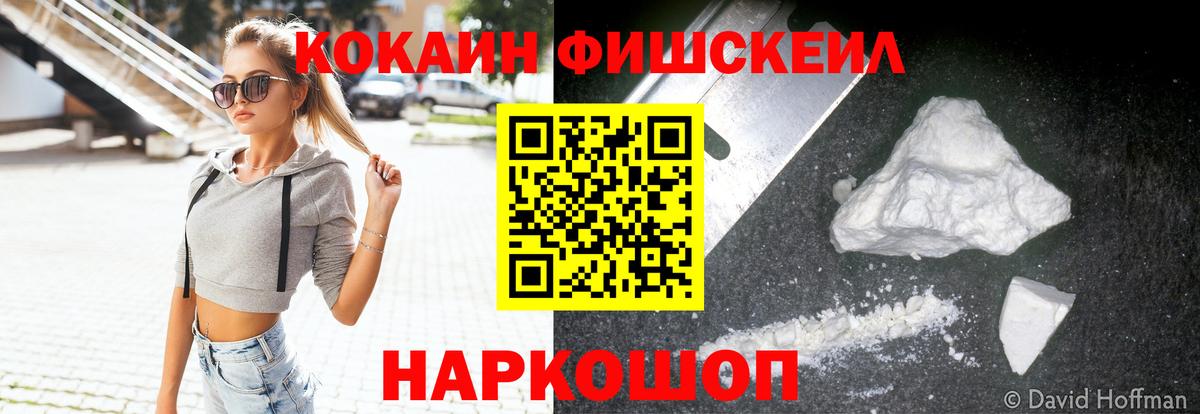 КОКАИН VHQ Богородск