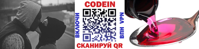 наркотики  Богородск  Кодеин Purple Drank 