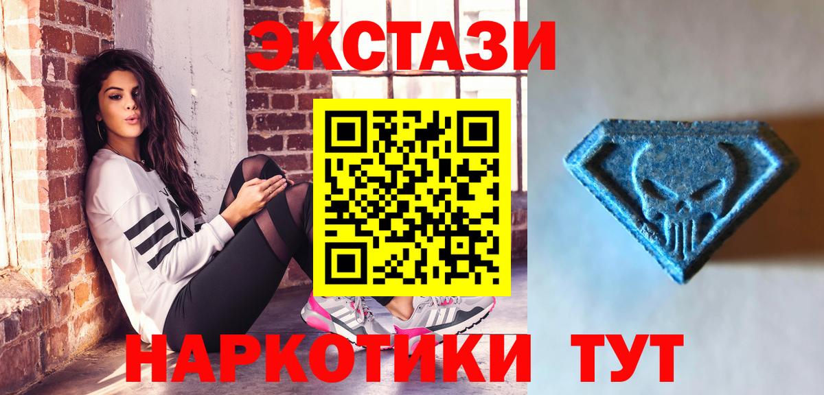 Экстази 250 мг  Богородск  Экстази  Экстази Дубай 