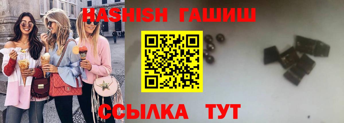 ГАШИШ  Богородск  ГАШ AMNESIA HAZE  Гашиш Premium 