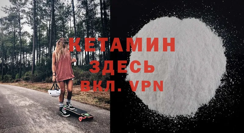 Кетамин VHQ  shop состав  Богородск  мега как зайти 