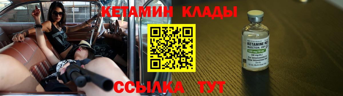 darknet формула  Кетамин VHQ  Богородск  КЕТАМИН VHQ 