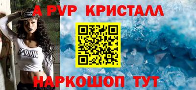 мяу мяу кристалл Балашиха