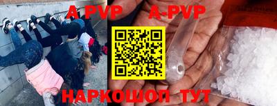 а пвп мука Балахна