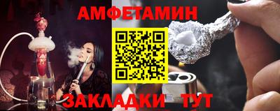 амфетамин Волжск