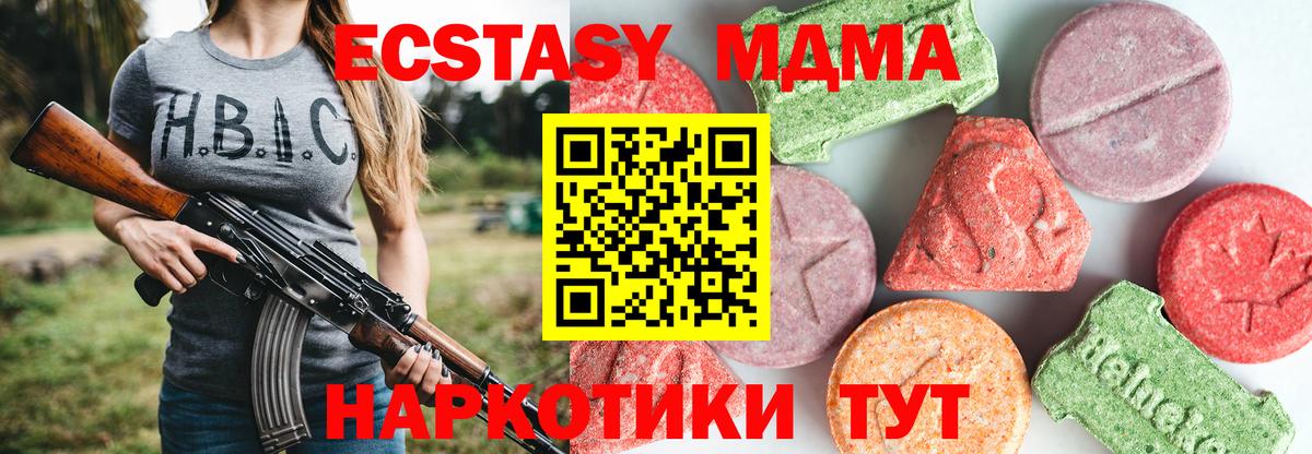 MDMA Molly Богородск