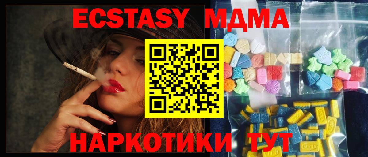 МДМА VHQ  MDMA Molly  Богородск  Вход с VPN 