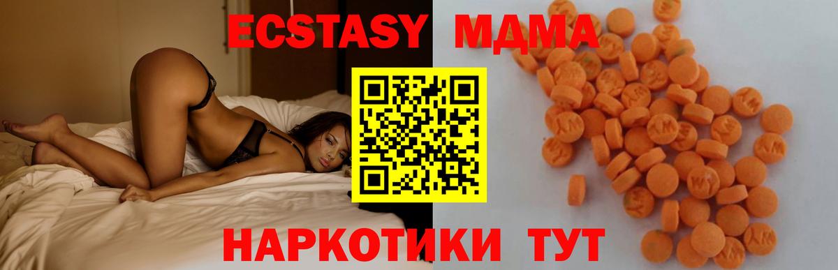 МДМА VHQ  MDMA  Богородск  МДМА кристаллы 