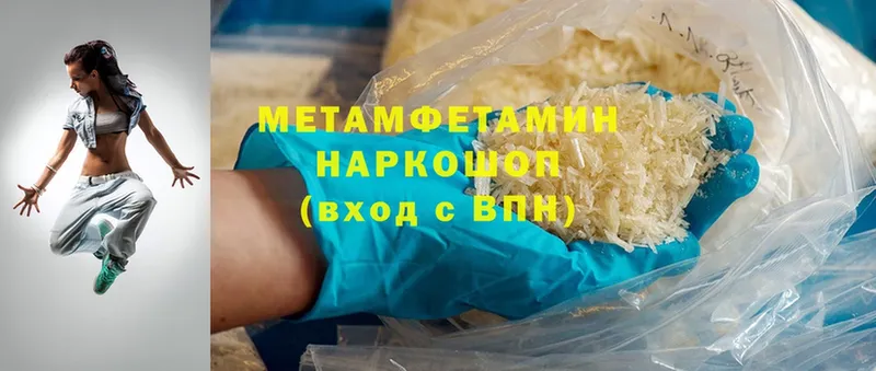 Метамфетамин Methamphetamine  площадка официальный сайт  Богородск  наркошоп  МЕГА вход 