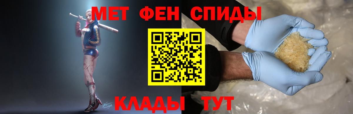 МЕТАМФЕТАМИН кристалл  Богородск 