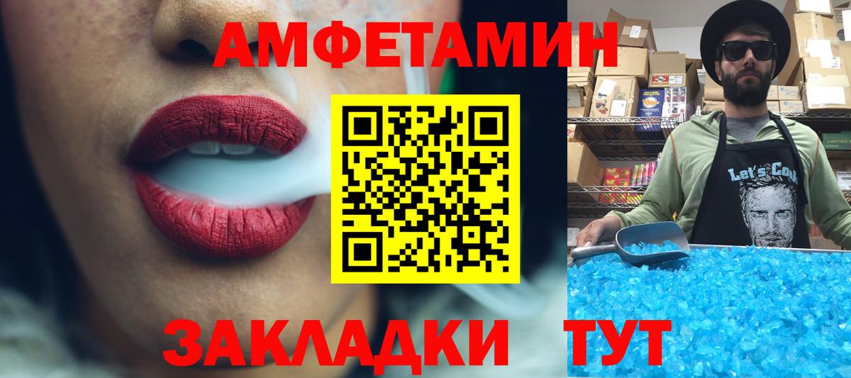 МЕТАМФЕТАМИН витя Богородск