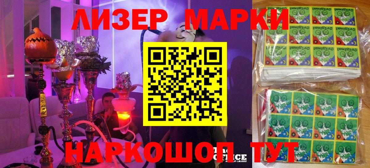 Марки 25I-NBOMe 1500мкг  наркотики  Вход с VPN  Богородск  Марки 25I-NBOMe 1500мкг 
