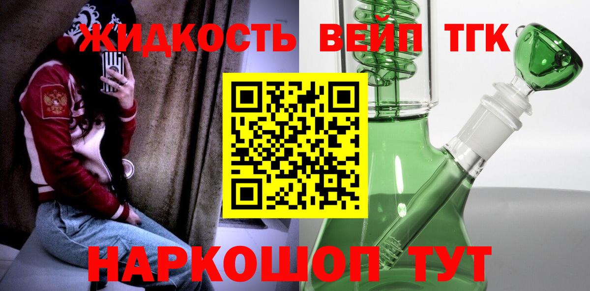 ТГК Wax Богородск