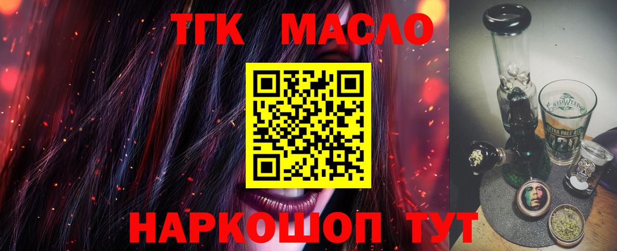 ТГК Wax Богородск