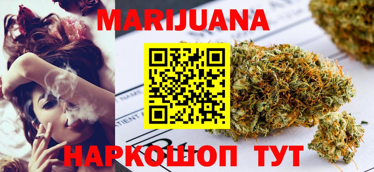 Бошки Шишки Amnesia Богородск